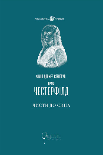 Мистецтво жити - Андре Моруа - Інтернет магазин видавництва "Апріорі"