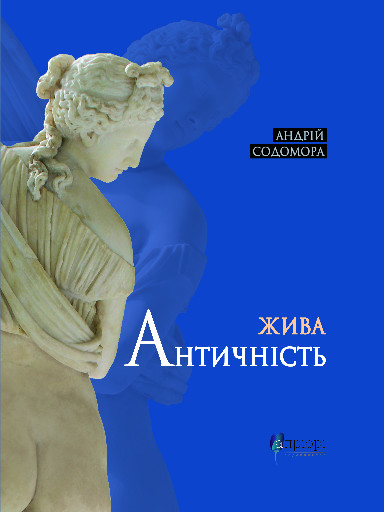 Каталог - Інтернет магазин видавництва "Апріорі"