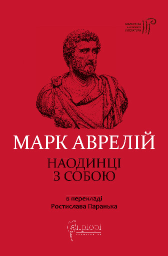 Одіссея - Гомер - Інтернет магазин видавництва "Апріорі"