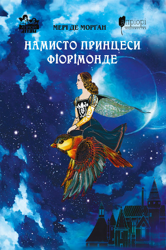 Знижки - Інтернет магазин видавництва "Апріорі"